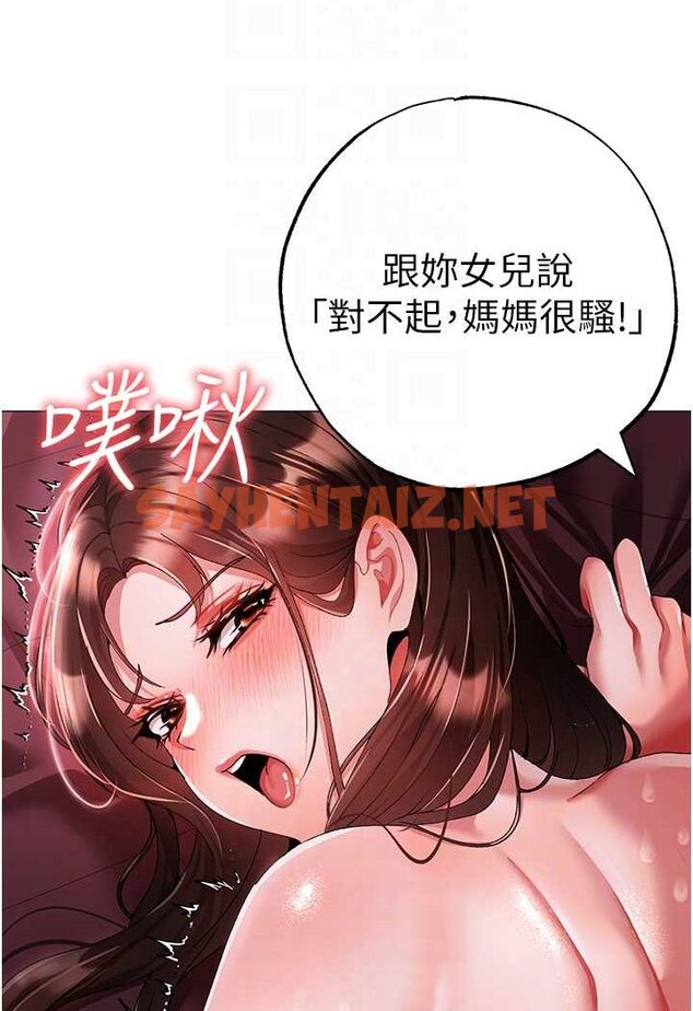 查看漫画↖㊣煞氣a猛男㊣↘ - 第47話-妳這邊還沒被插過吧? - sayhentaiz.net中的1641860图片