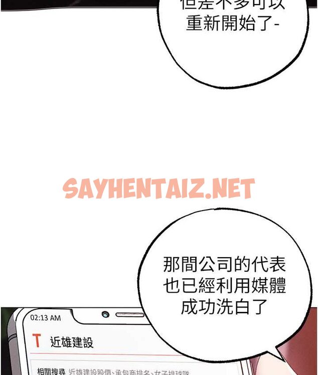 查看漫画↖㊣煞氣a猛男㊣↘ - 第48話-我就知道妳喜歡來硬的 - sayhentaiz.net中的1659498图片