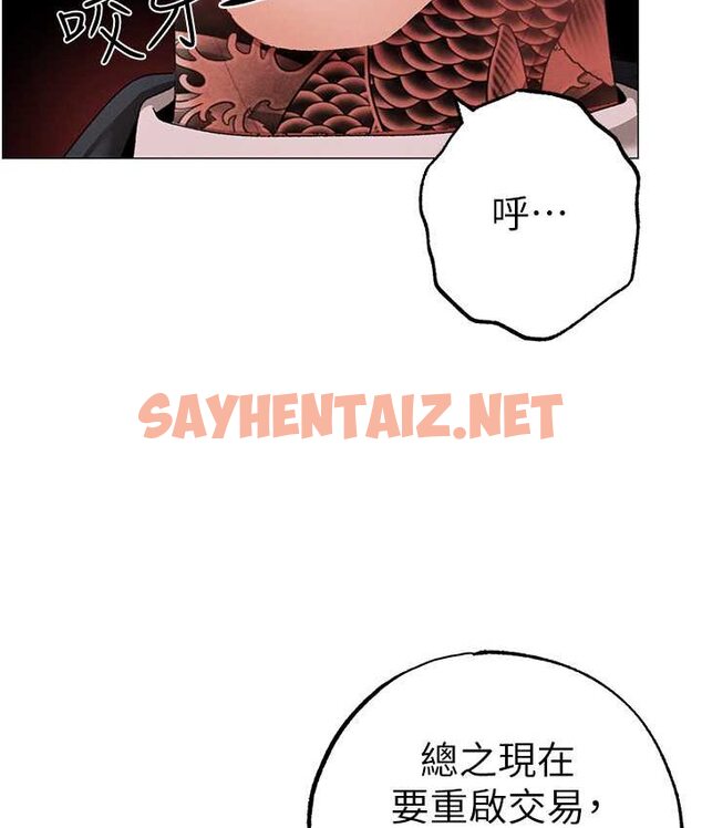 查看漫画↖㊣煞氣a猛男㊣↘ - 第48話-我就知道妳喜歡來硬的 - sayhentaiz.net中的1659506图片