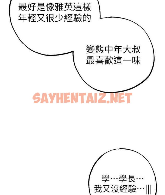 查看漫画↖㊣煞氣a猛男㊣↘ - 第48話-我就知道妳喜歡來硬的 - sayhentaiz.net中的1659509图片