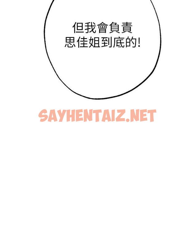 查看漫画↖㊣煞氣a猛男㊣↘ - 第49話-妳想不想跟我「做運動」? - sayhentaiz.net中的1679805图片