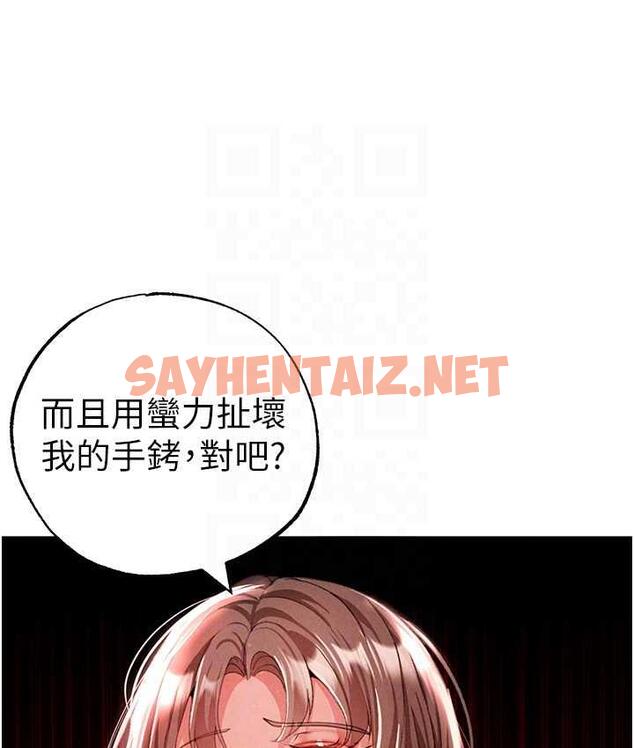 查看漫画↖㊣煞氣a猛男㊣↘ - 第49話-妳想不想跟我「做運動」? - sayhentaiz.net中的1679823图片