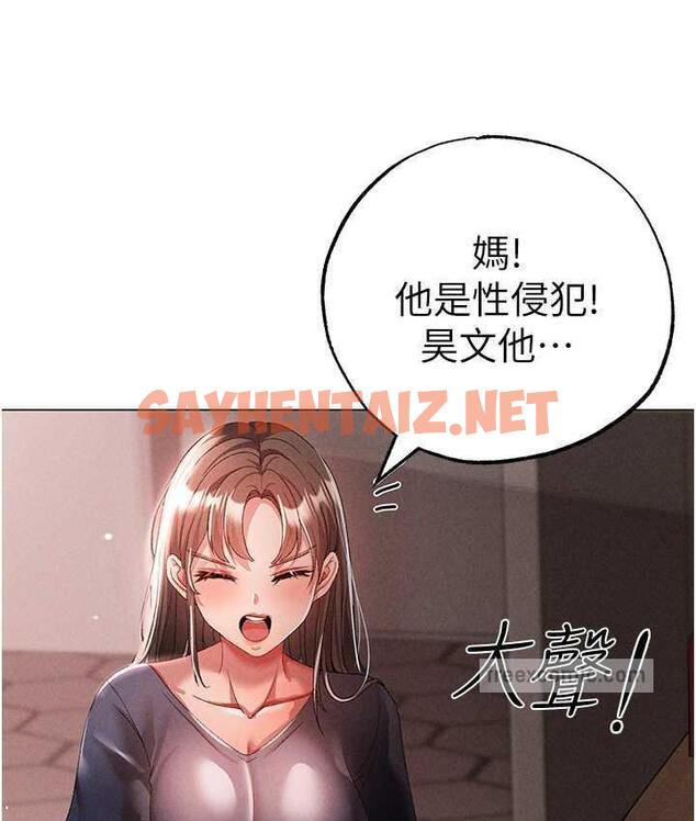 查看漫画↖㊣煞氣a猛男㊣↘ - 第49話-妳想不想跟我「做運動」? - sayhentaiz.net中的1679836图片