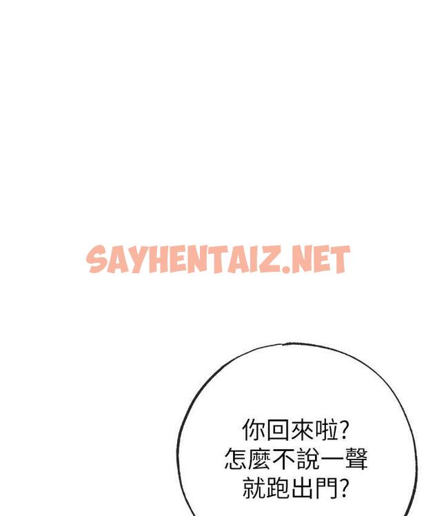 查看漫画↖㊣煞氣a猛男㊣↘ - 第49話-妳想不想跟我「做運動」? - sayhentaiz.net中的1679854图片