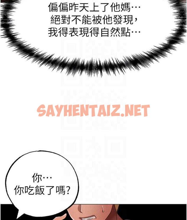 查看漫画↖㊣煞氣a猛男㊣↘ - 第49話-妳想不想跟我「做運動」? - sayhentaiz.net中的1679862图片