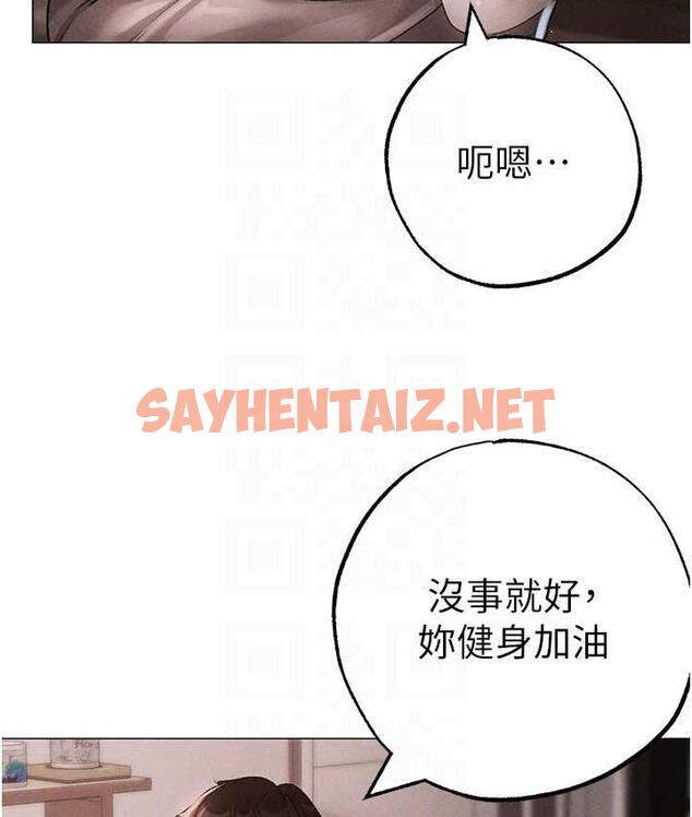 查看漫画↖㊣煞氣a猛男㊣↘ - 第49話-妳想不想跟我「做運動」? - sayhentaiz.net中的1679882图片