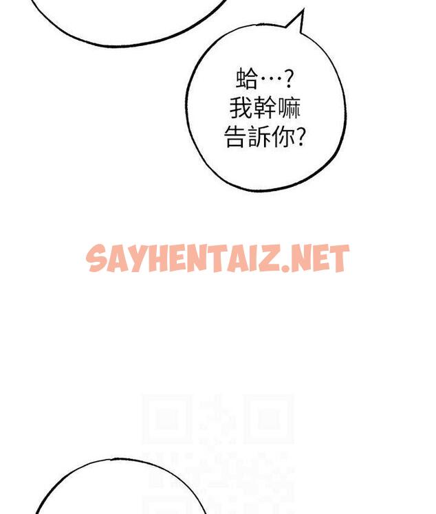 查看漫画↖㊣煞氣a猛男㊣↘ - 第49話-妳想不想跟我「做運動」? - sayhentaiz.net中的1679885图片