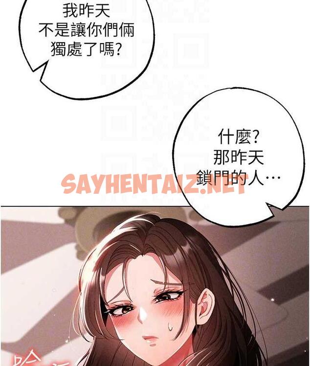 查看漫画↖㊣煞氣a猛男㊣↘ - 第49話-妳想不想跟我「做運動」? - sayhentaiz.net中的1679886图片