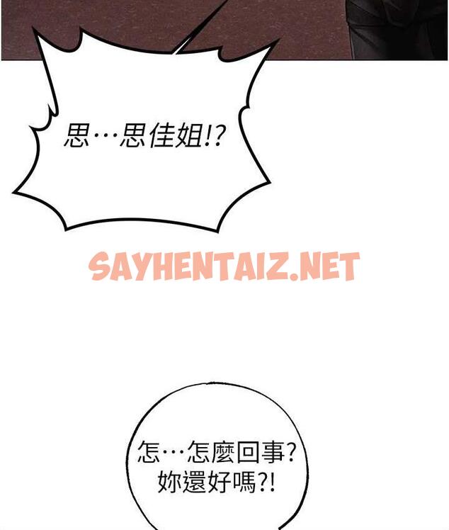 查看漫画↖㊣煞氣a猛男㊣↘ - 第49話-妳想不想跟我「做運動」? - sayhentaiz.net中的1679912图片