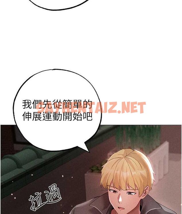 查看漫画↖㊣煞氣a猛男㊣↘ - 第49話-妳想不想跟我「做運動」? - sayhentaiz.net中的1679935图片