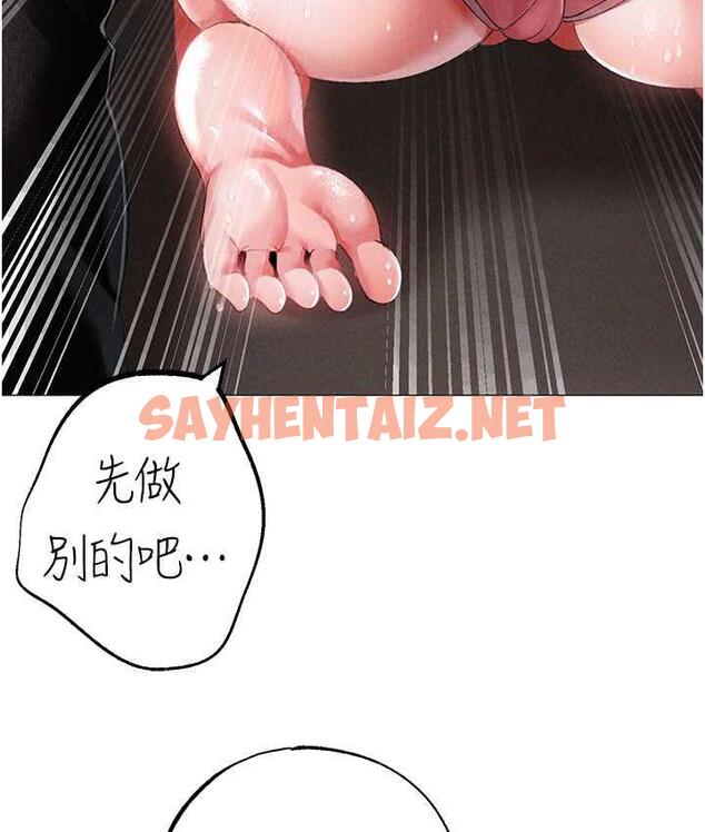 查看漫画↖㊣煞氣a猛男㊣↘ - 第49話-妳想不想跟我「做運動」? - sayhentaiz.net中的1679945图片