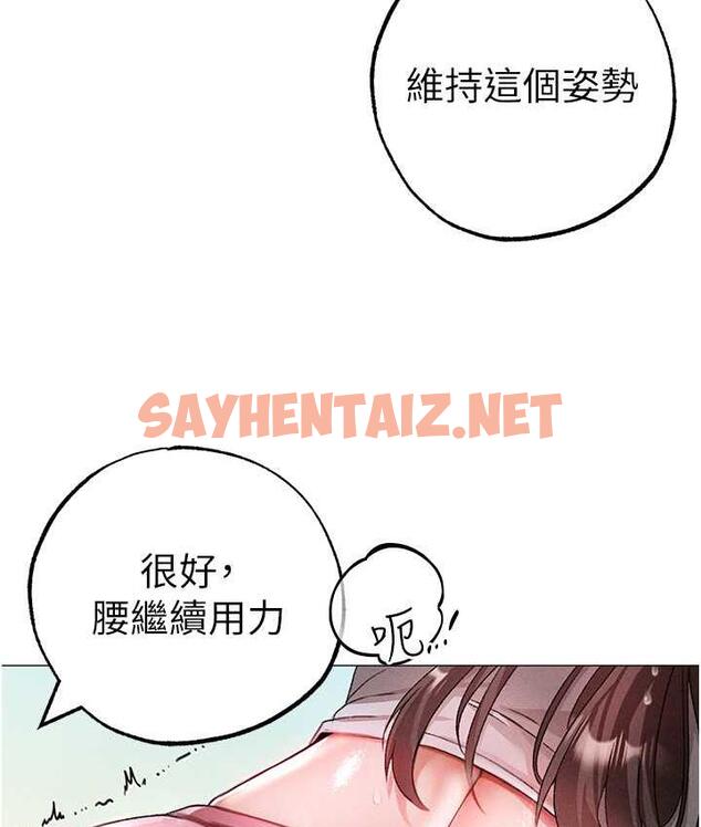 查看漫画↖㊣煞氣a猛男㊣↘ - 第49話-妳想不想跟我「做運動」? - sayhentaiz.net中的1679963图片