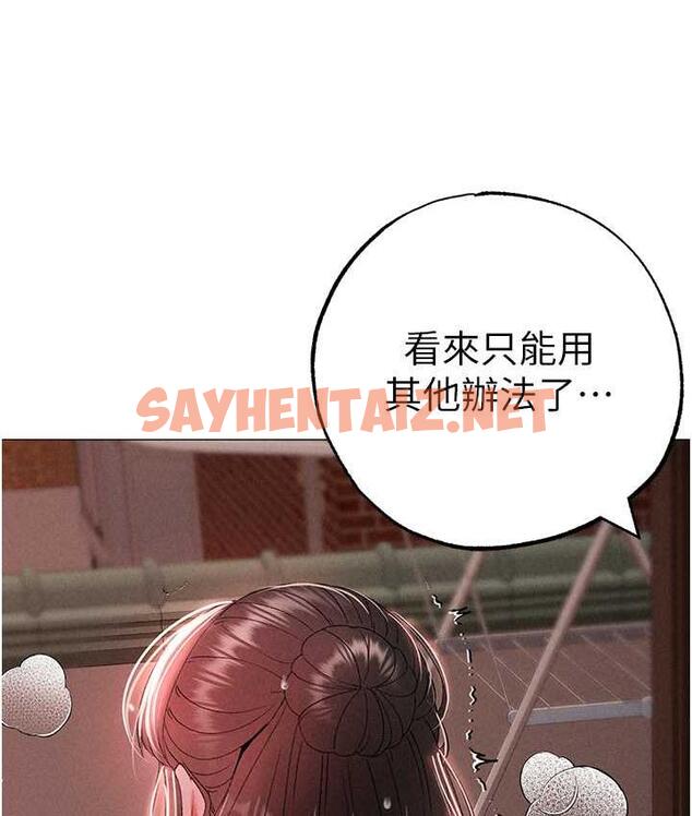 查看漫画↖㊣煞氣a猛男㊣↘ - 第49話-妳想不想跟我「做運動」? - sayhentaiz.net中的1679973图片