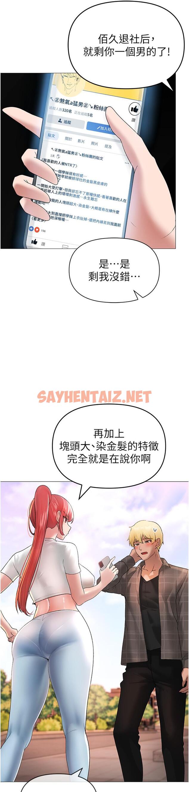 查看漫画↖㊣煞氣a猛男㊣↘ - 第5話-讓我向下沉淪吧 - sayhentaiz.net中的1202083图片