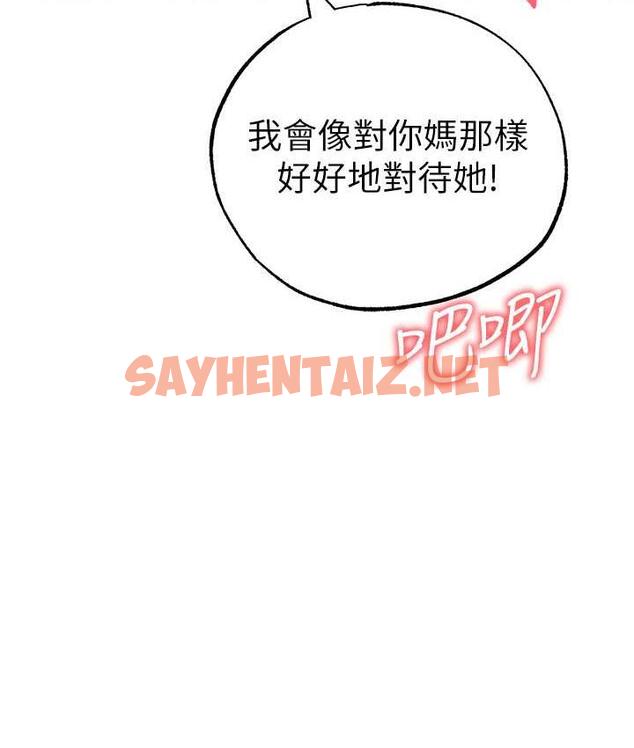 查看漫画↖㊣煞氣a猛男㊣↘ - 第51話-在弟弟面前狂噴淫水 - sayhentaiz.net中的1722503图片