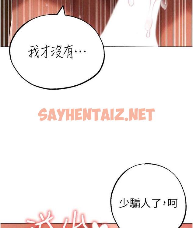 查看漫画↖㊣煞氣a猛男㊣↘ - 第51話-在弟弟面前狂噴淫水 - sayhentaiz.net中的1722532图片