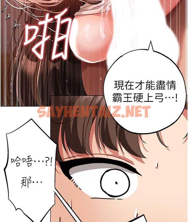 查看漫画↖㊣煞氣a猛男㊣↘ - 第51話-在弟弟面前狂噴淫水 - sayhentaiz.net中的1722597图片