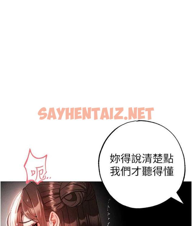 查看漫画↖㊣煞氣a猛男㊣↘ - 第51話-在弟弟面前狂噴淫水 - sayhentaiz.net中的1722619图片