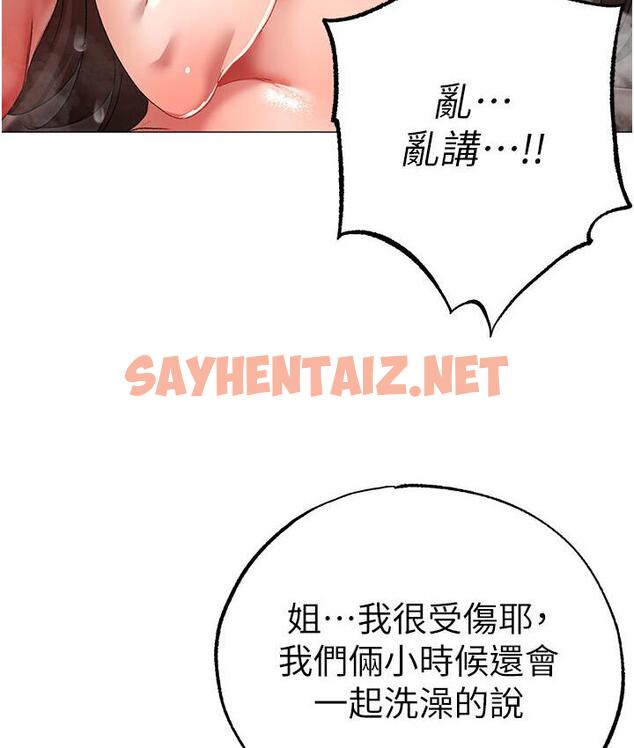 查看漫画↖㊣煞氣a猛男㊣↘ - 第52話-對我姐姐溫柔點 - sayhentaiz.net中的1748316图片