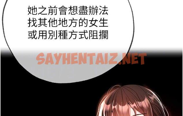 查看漫画↖㊣煞氣a猛男㊣↘ - 第52話-對我姐姐溫柔點 - sayhentaiz.net中的1748406图片