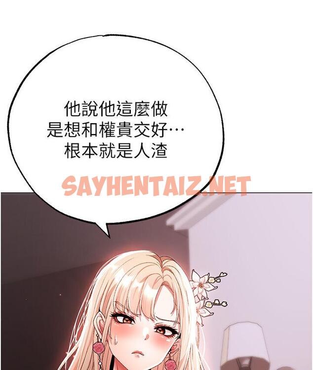 查看漫画↖㊣煞氣a猛男㊣↘ - 第52話-對我姐姐溫柔點 - sayhentaiz.net中的1748412图片