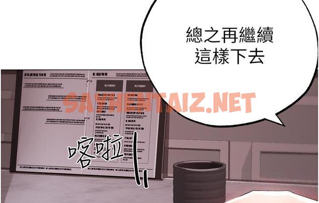 查看漫画↖㊣煞氣a猛男㊣↘ - 第52話-對我姐姐溫柔點 - sayhentaiz.net中的1748426图片