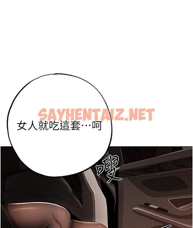 查看漫画↖㊣煞氣a猛男㊣↘ - 第52話-對我姐姐溫柔點 - sayhentaiz.net中的1748458图片