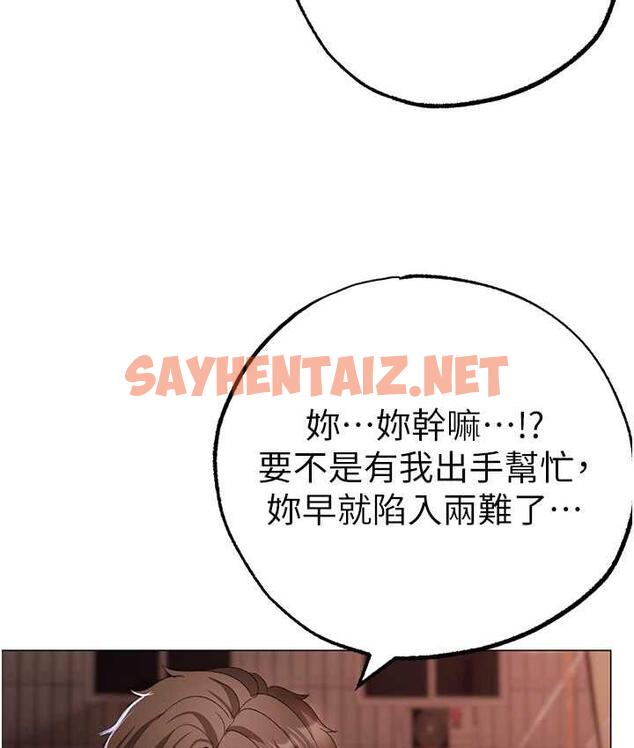 查看漫画↖㊣煞氣a猛男㊣↘ - 第53話-你是我專屬的男人 - sayhentaiz.net中的1768922图片