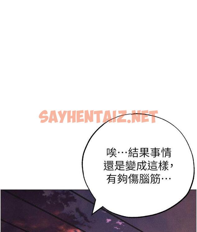 查看漫画↖㊣煞氣a猛男㊣↘ - 第53話-你是我專屬的男人 - sayhentaiz.net中的1769035图片