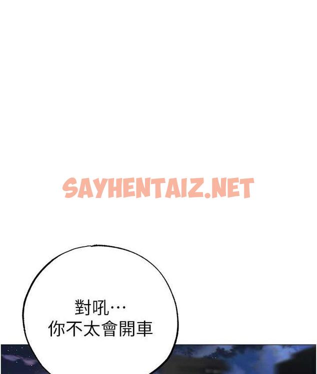 查看漫画↖㊣煞氣a猛男㊣↘ - 第53話-你是我專屬的男人 - sayhentaiz.net中的1769055图片