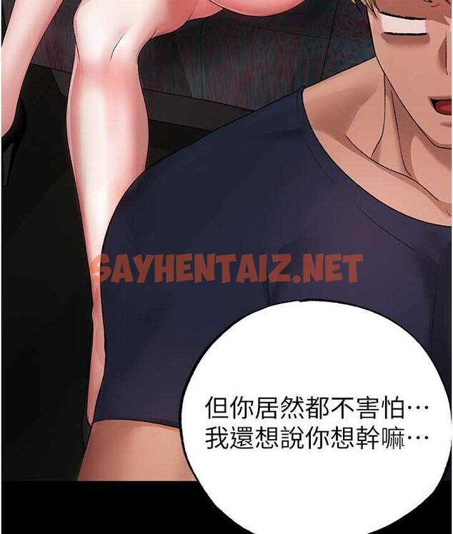 查看漫画↖㊣煞氣a猛男㊣↘ - 第53話-你是我專屬的男人 - sayhentaiz.net中的1769075图片