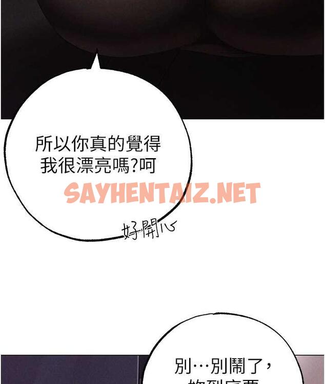 查看漫画↖㊣煞氣a猛男㊣↘ - 第53話-你是我專屬的男人 - sayhentaiz.net中的1769090图片