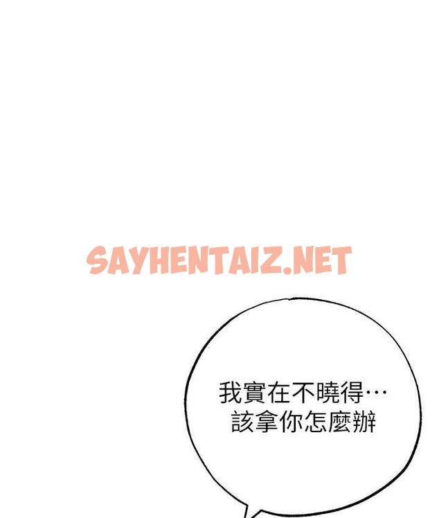 查看漫画↖㊣煞氣a猛男㊣↘ - 第54話-我今天是危險期♥ - sayhentaiz.net中的1785631图片