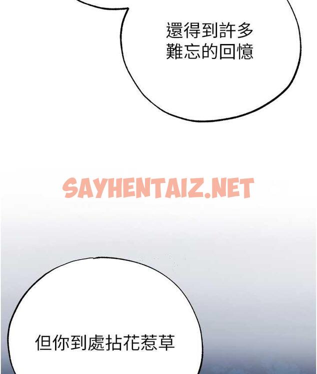 查看漫画↖㊣煞氣a猛男㊣↘ - 第54話-我今天是危險期♥ - sayhentaiz.net中的1785634图片