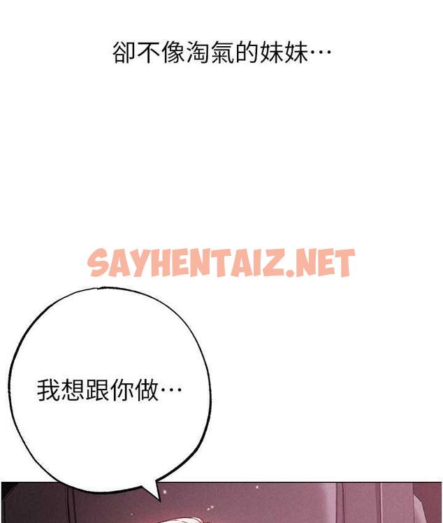 查看漫画↖㊣煞氣a猛男㊣↘ - 第54話-我今天是危險期♥ - sayhentaiz.net中的1785659图片