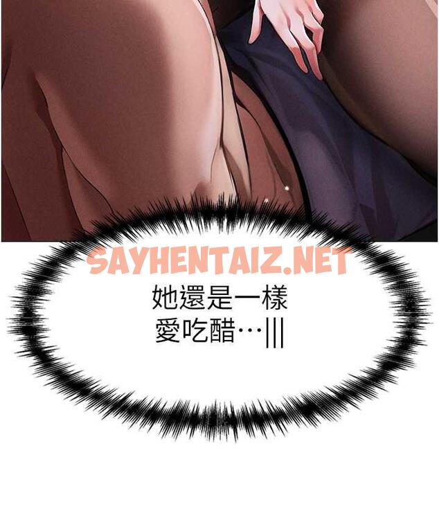 查看漫画↖㊣煞氣a猛男㊣↘ - 第54話-我今天是危險期♥ - sayhentaiz.net中的1785671图片