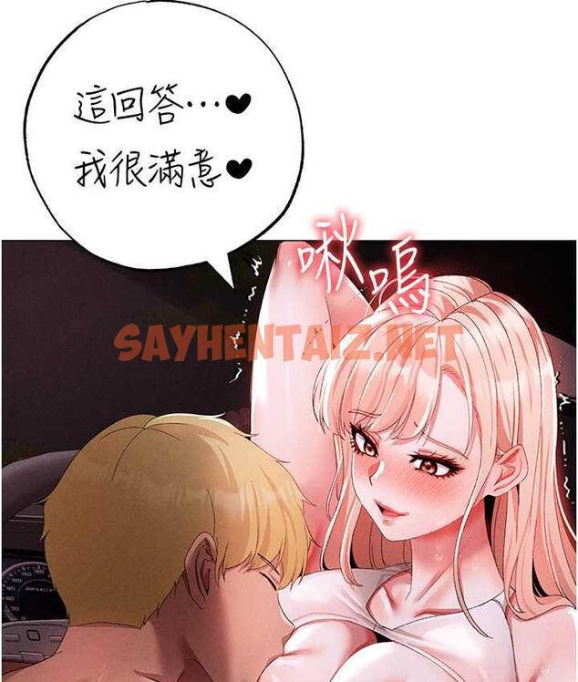 查看漫画↖㊣煞氣a猛男㊣↘ - 第54話-我今天是危險期♥ - sayhentaiz.net中的1785706图片