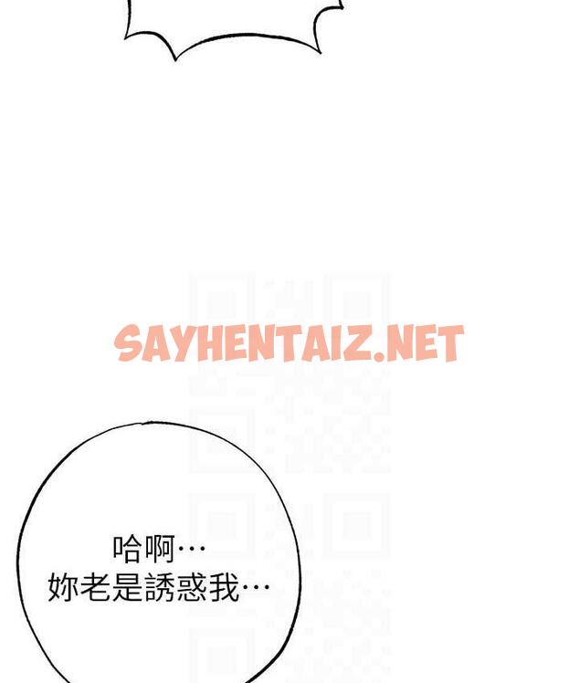 查看漫画↖㊣煞氣a猛男㊣↘ - 第54話-我今天是危險期♥ - sayhentaiz.net中的1785713图片