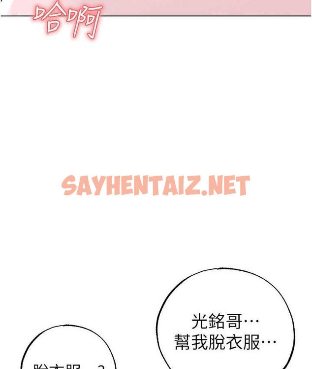 查看漫画↖㊣煞氣a猛男㊣↘ - 第54話-我今天是危險期♥ - sayhentaiz.net中的1785760图片