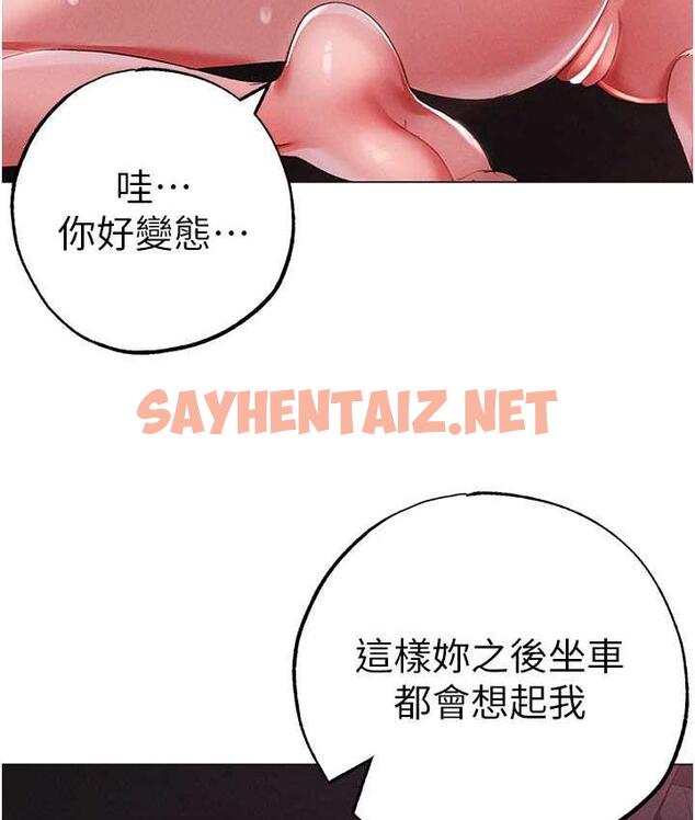 查看漫画↖㊣煞氣a猛男㊣↘ - 第54話-我今天是危險期♥ - sayhentaiz.net中的1785792图片