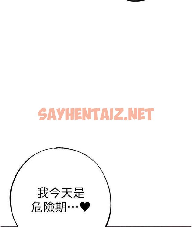 查看漫画↖㊣煞氣a猛男㊣↘ - 第54話-我今天是危險期♥ - sayhentaiz.net中的1785808图片