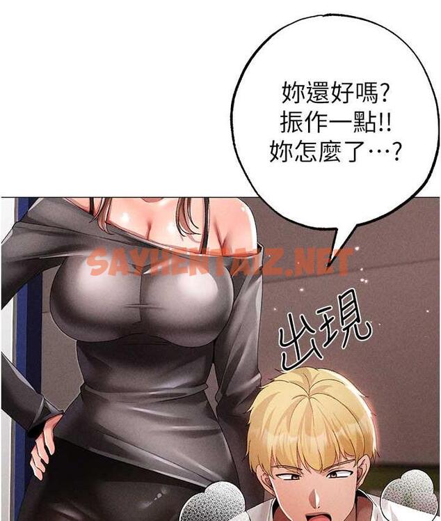 查看漫画↖㊣煞氣a猛男㊣↘ - 第56話-我想和你回到那時候 - sayhentaiz.net中的1826866图片