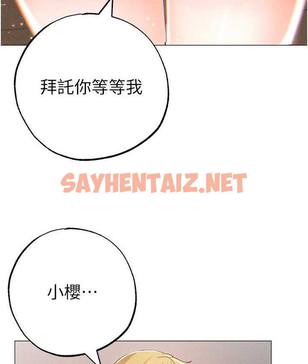 查看漫画↖㊣煞氣a猛男㊣↘ - 第56話-我想和你回到那時候 - sayhentaiz.net中的1826962图片