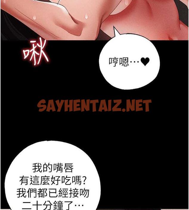 查看漫画↖㊣煞氣a猛男㊣↘ - 第57話-人家體內都是你的精華 - sayhentaiz.net中的1846676图片