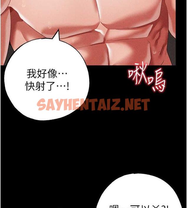 查看漫画↖㊣煞氣a猛男㊣↘ - 第57話-人家體內都是你的精華 - sayhentaiz.net中的1846694图片