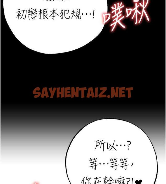 查看漫画↖㊣煞氣a猛男㊣↘ - 第57話-人家體內都是你的精華 - sayhentaiz.net中的1846768图片