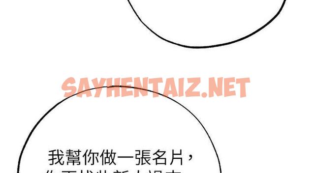 查看漫画↖㊣煞氣a猛男㊣↘ - 第58話-妳是我的取精肉便器 - sayhentaiz.net中的1870052图片