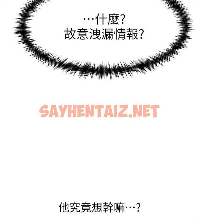 查看漫画↖㊣煞氣a猛男㊣↘ - 第59話-落入陷阱的林光銘 - sayhentaiz.net中的1891512图片