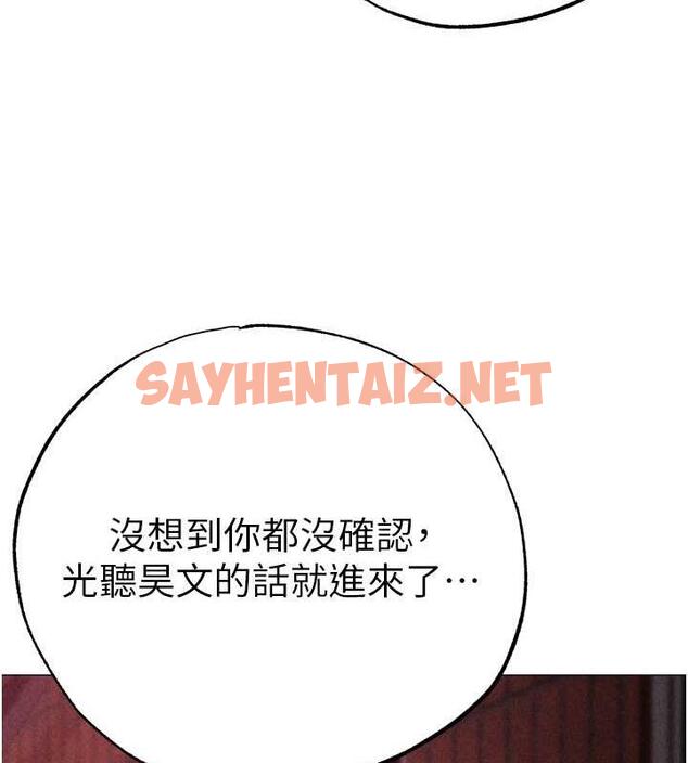 查看漫画↖㊣煞氣a猛男㊣↘ - 第59話-落入陷阱的林光銘 - sayhentaiz.net中的1891608图片