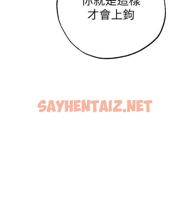 查看漫画↖㊣煞氣a猛男㊣↘ - 第59話-落入陷阱的林光銘 - sayhentaiz.net中的1891615图片